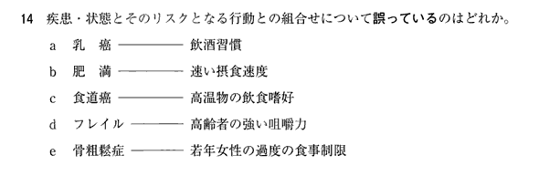 116B-14 : B問題 | MEC国試速報掲示板